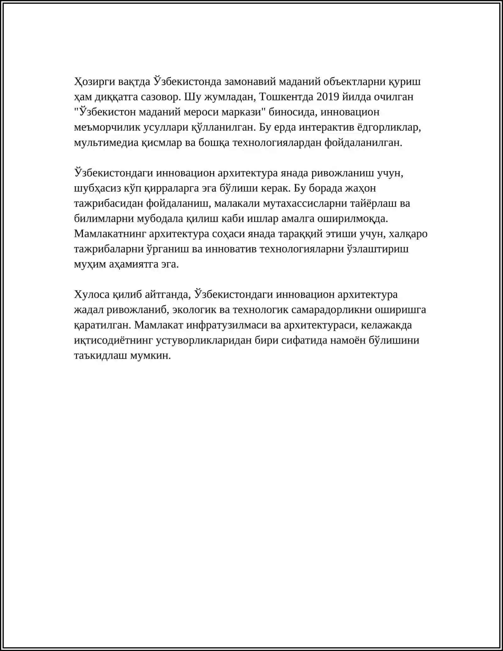 ИННАВАЦИОННЫЕ ЗДАНИЯ ПОСТРОЕННЫЕ В УЗБЕКИСТАНЕ 4