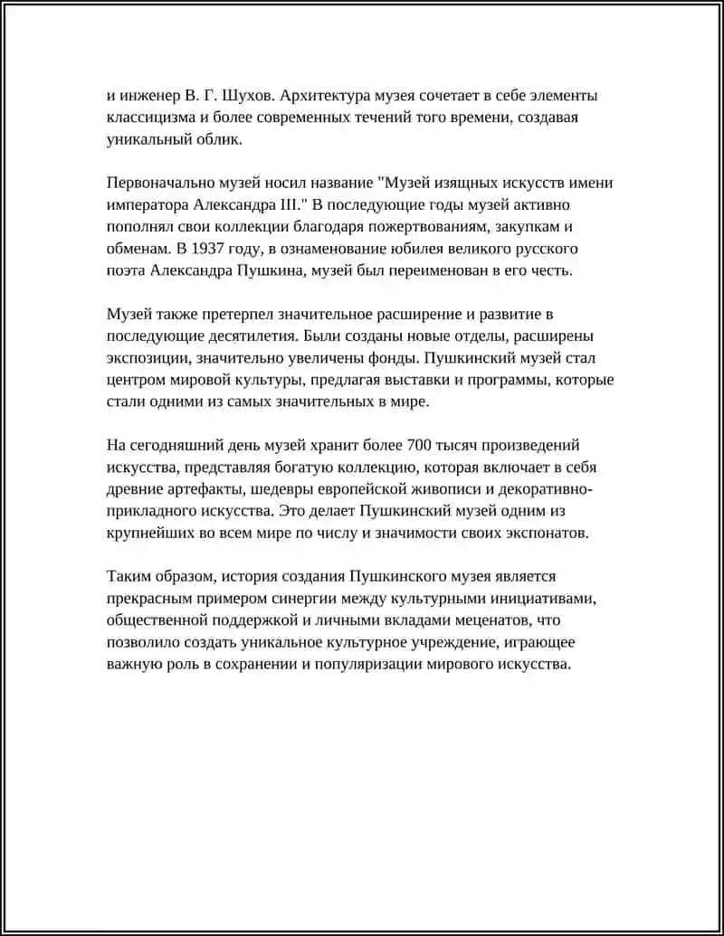 Пушкин Музей 4