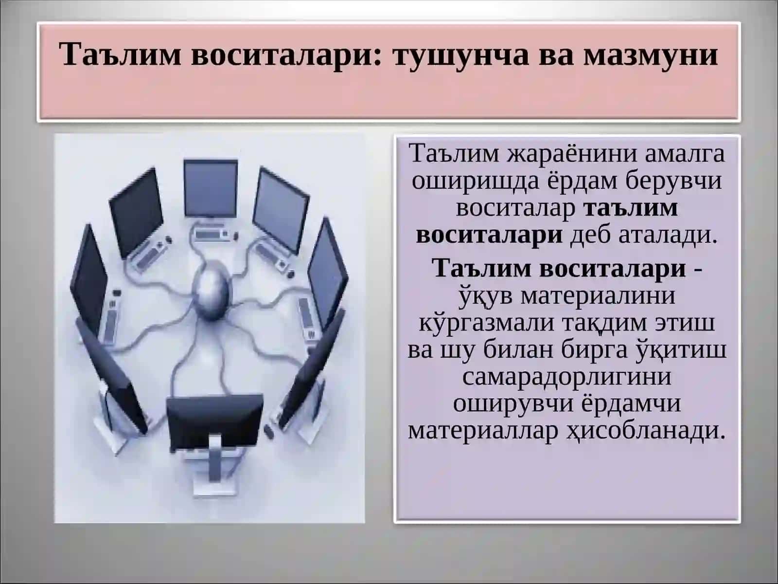Махсус фанларни ўкитиш жараёнида кўлланиладиган таълим воситалари 4