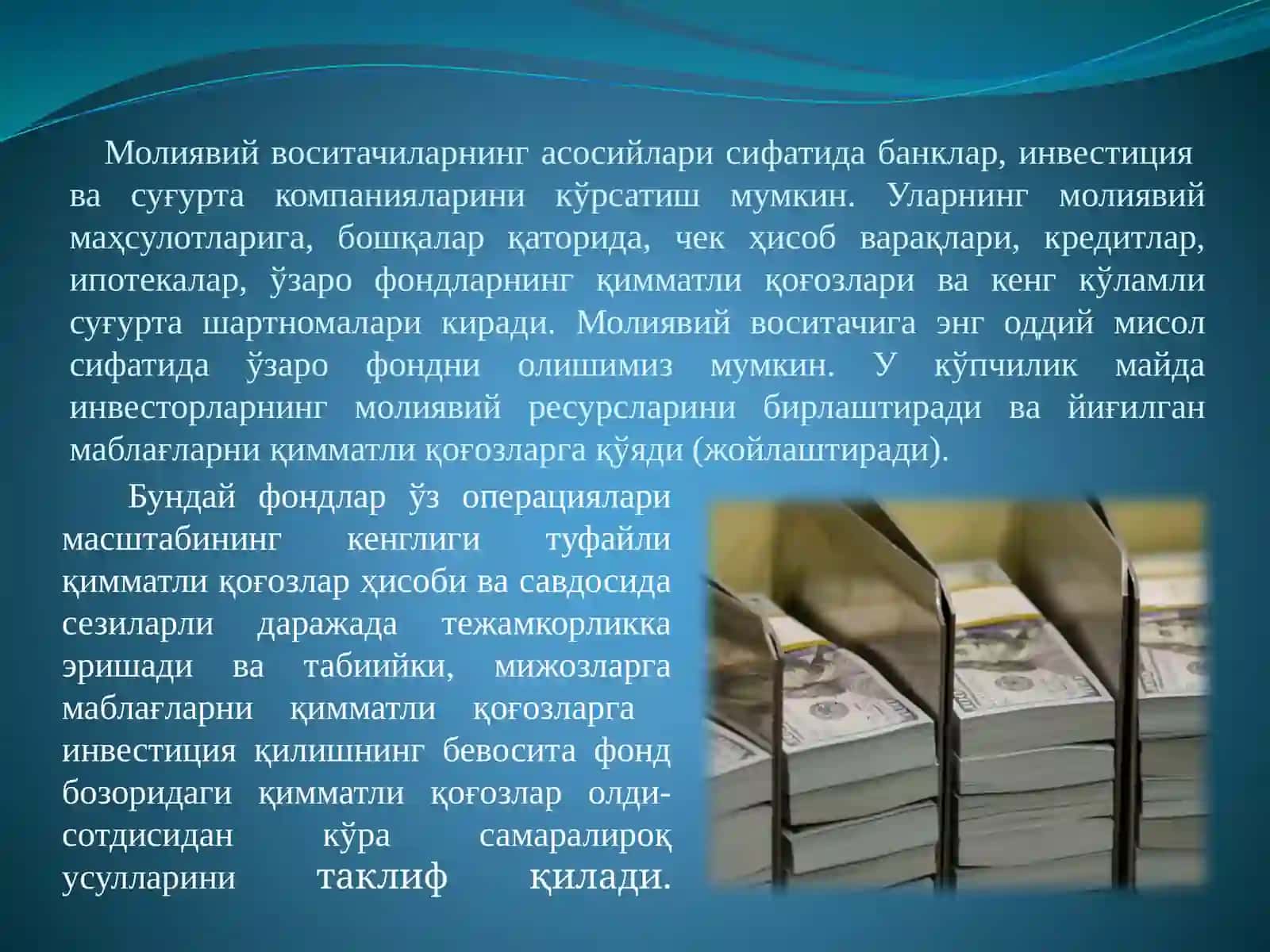 Молиявий воситачилар 4