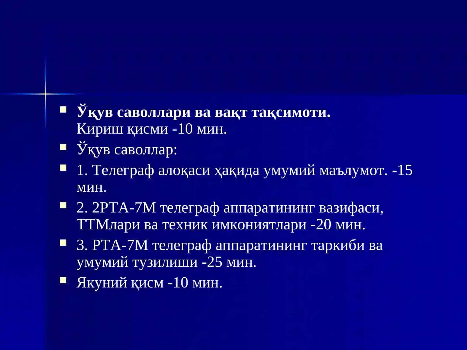 РТА-7М телеграф аппарати 4
