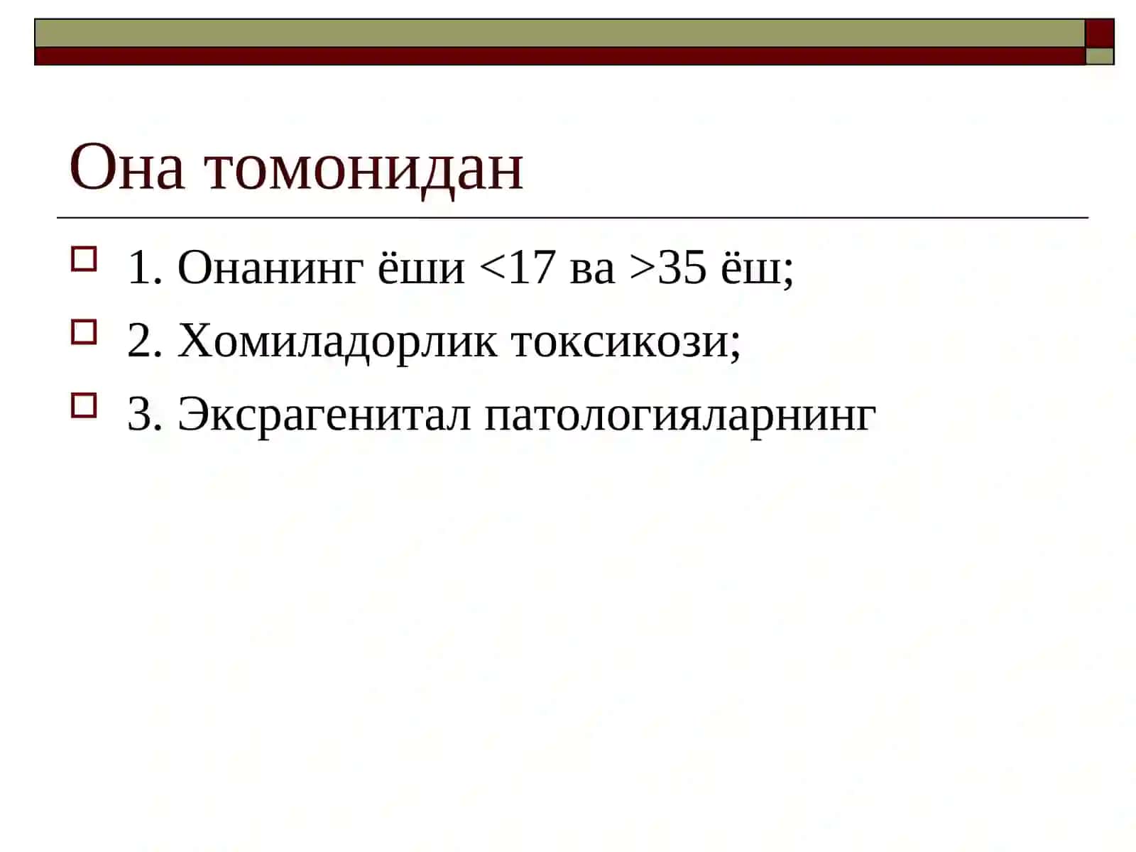 Рахит 4