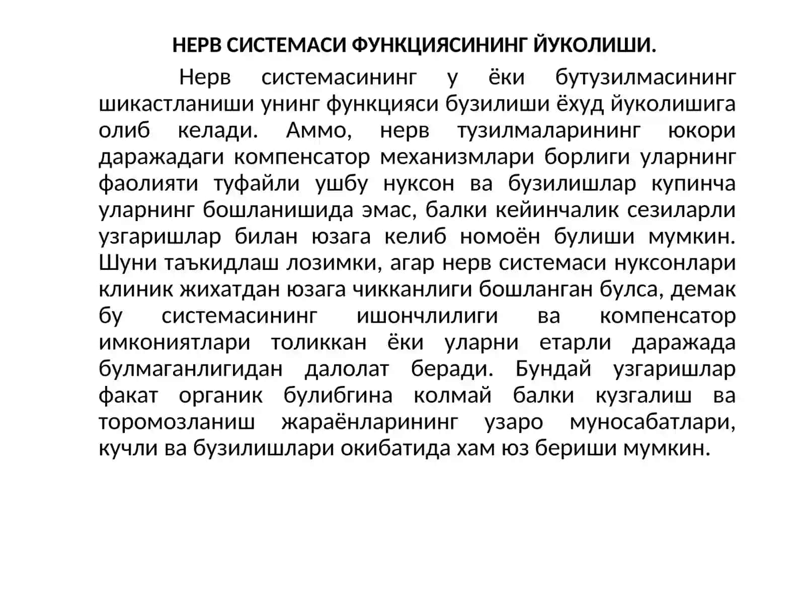 НЕРВ СИСТЕМАСИНИНГ УМУМИЙ ПАТОФИЗИОЛОГИЯСИ 4