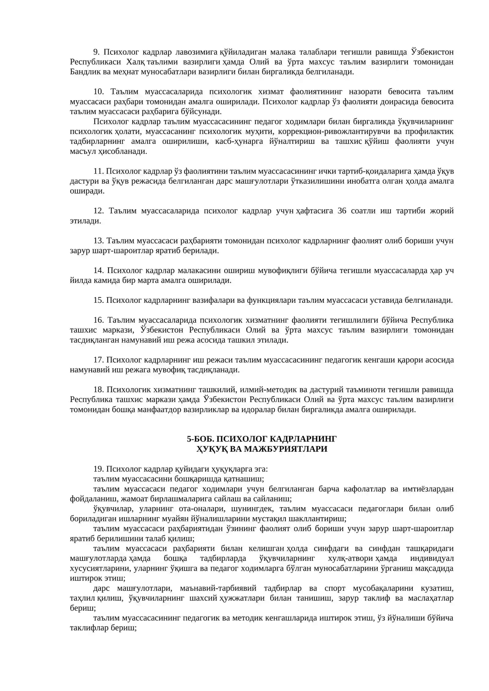 Умумий ўрта ва ўрта махсус давлат таълим муассасаларида психологик хизмат фаолиятини 4