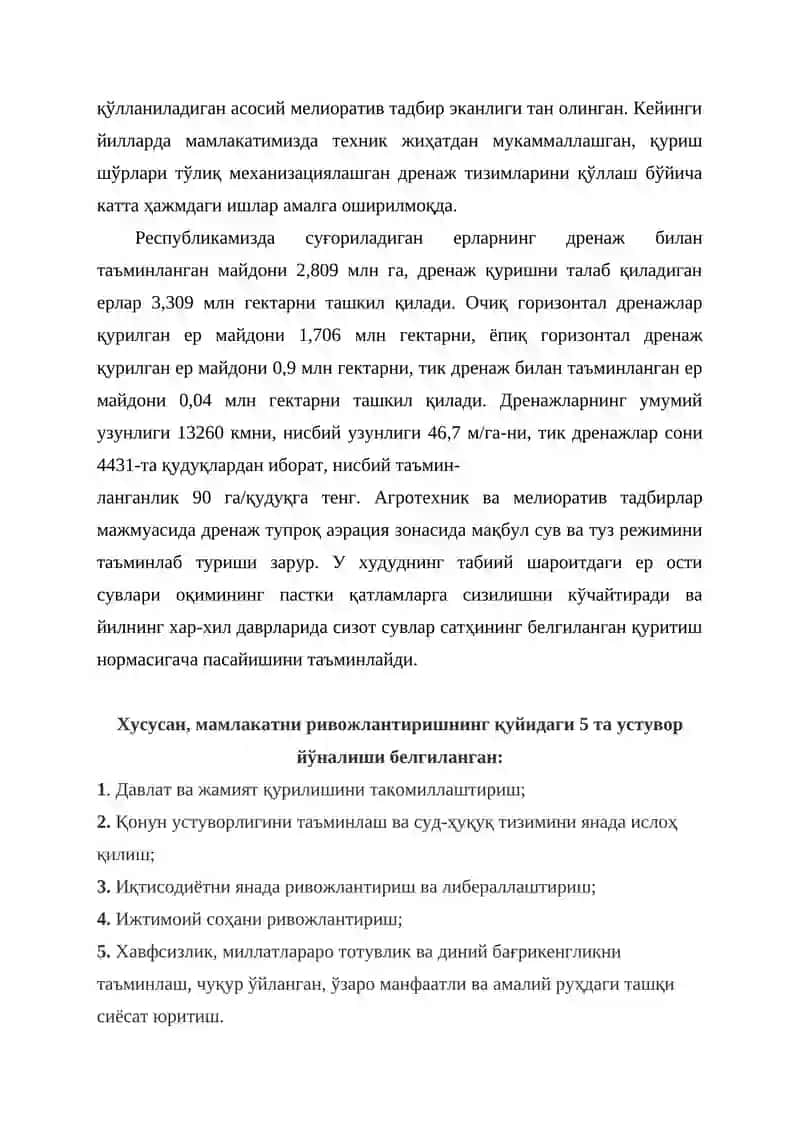 Ерларнинг мелиоратив ҳолатини яхшилаш тизими 4