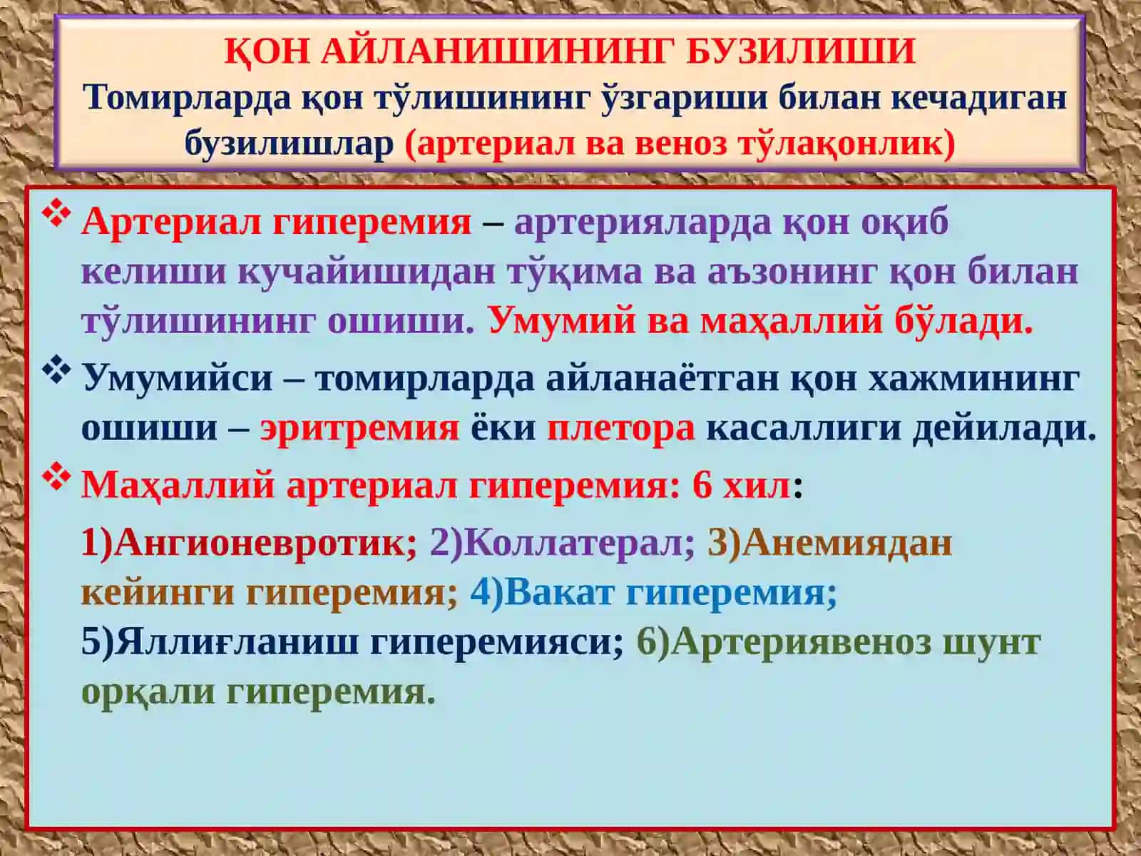Қон айланишининг бузилиши. Артериал ва веноз тўлақонлик. Қон кетиши 4