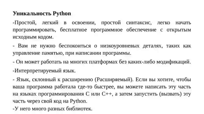 Введение в язык программирования Python 4