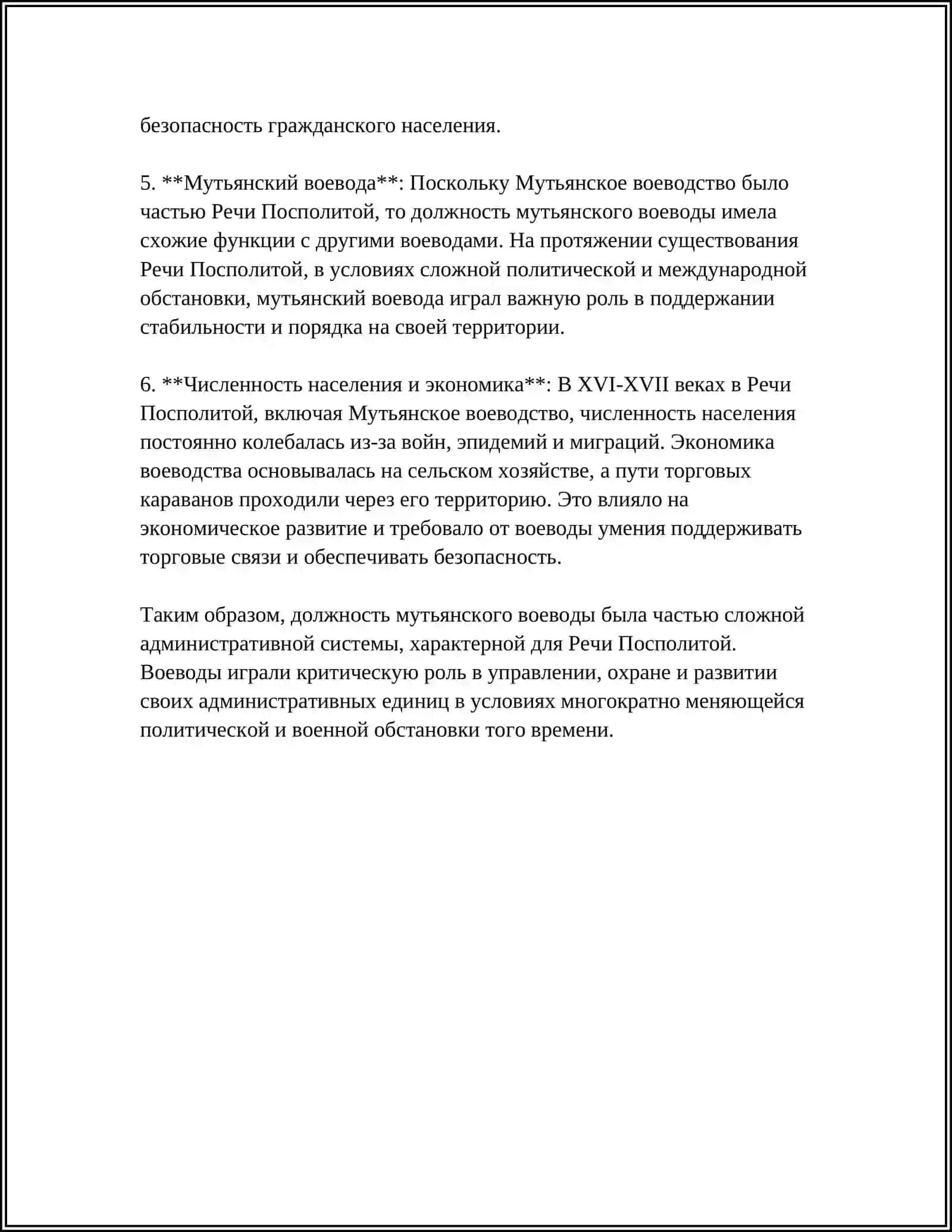 Мутьянский воевода Дракула 4