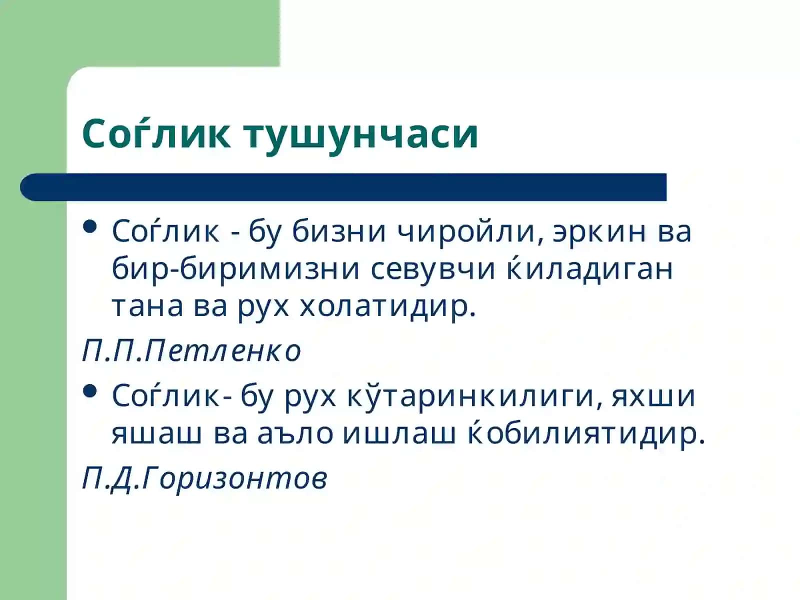 Маъруза 2 4