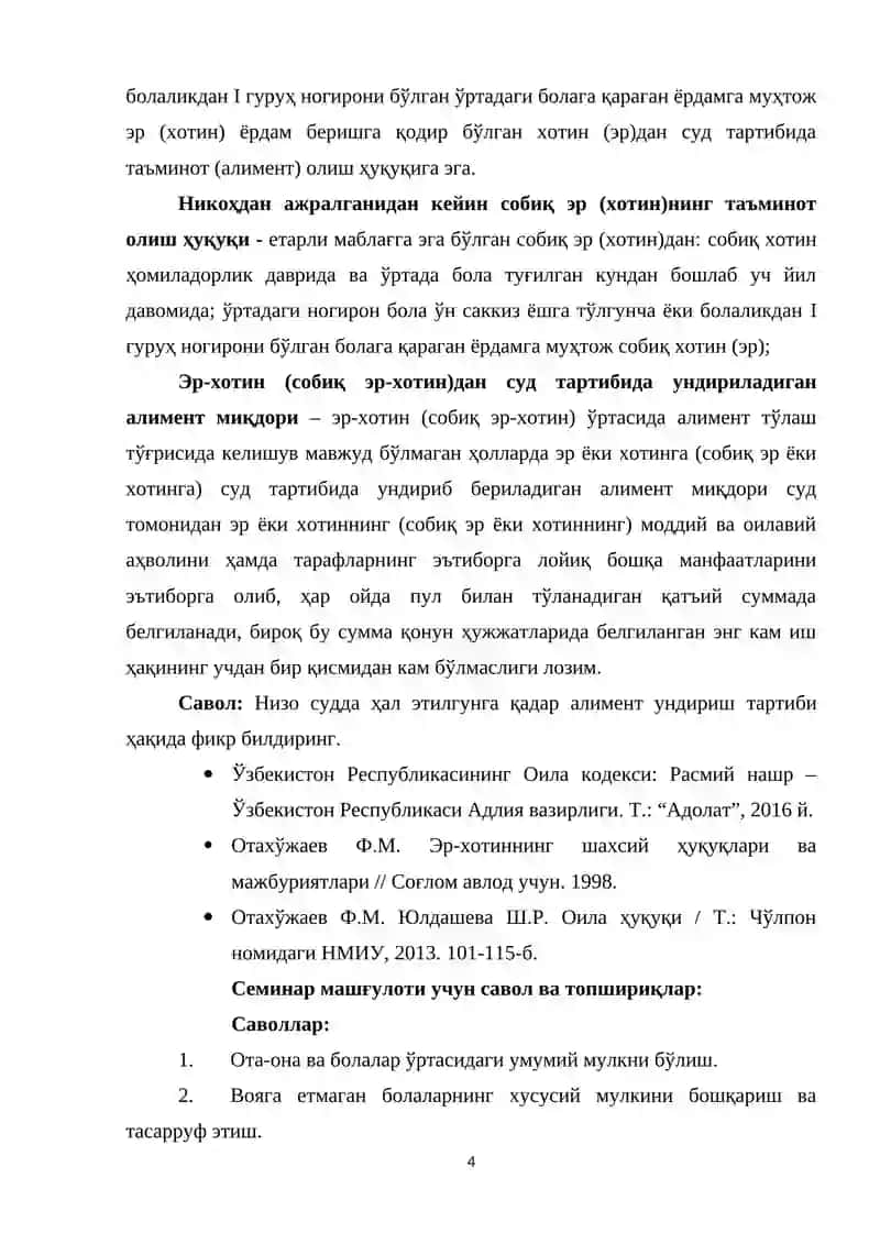 ОТА-ОНА ҲАМДА БОЛАЛАРНИНГ МУЛКИЙ ҲУҚУҚ ВА МАЖБУРИЯТЛАРИ. АЛИМЕНТ МАЖБУРИЯТЛАРИ. ЭР-ХОТИНЛАР ВА СОБИҚ ЭР-ХОТИНЛАРНИНГ АЛИМЕНТ МАЖБУРИЯТЛАРИ 4