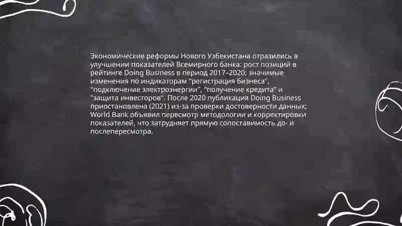 Отражение в международных рейтингах и индексах изменений, происходящих в общественно-политической, экономической и культурной жизни Нового Узбекистана 4