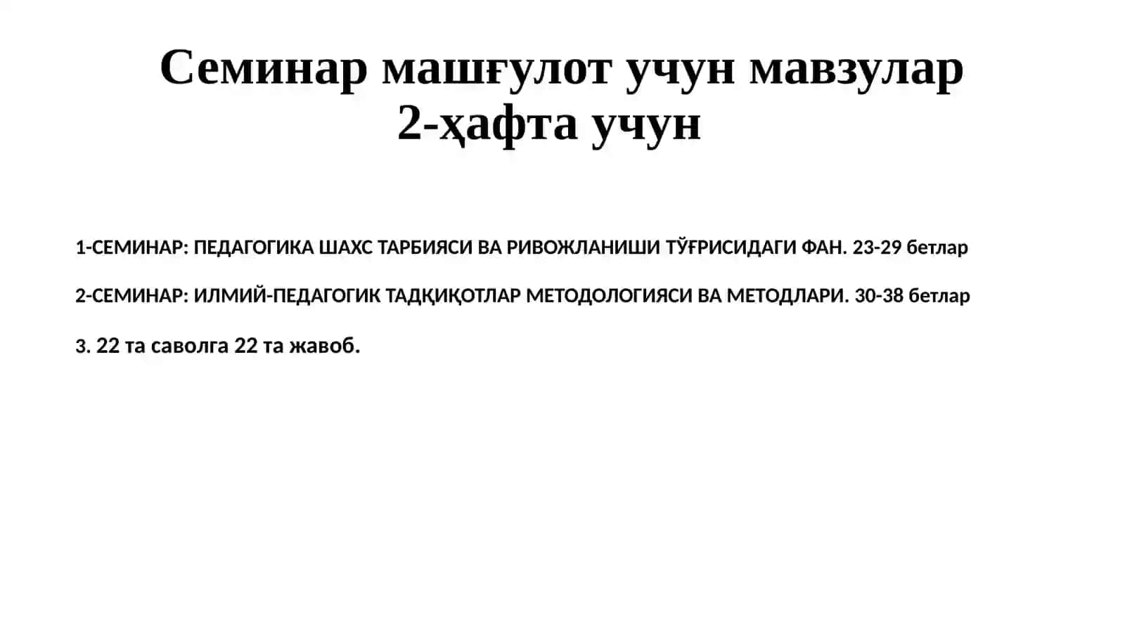 Умумий педагогика назарияси 4