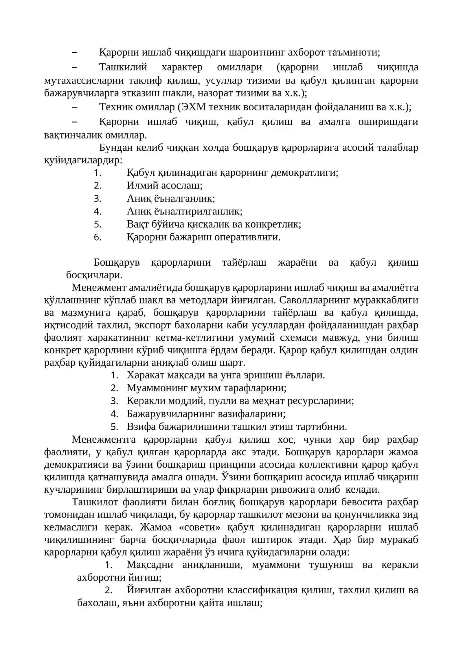Бошқарув қарорлари. Стратегик бошқарув ва режалаштириш 4