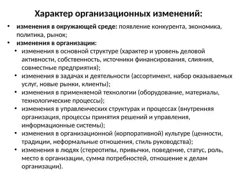 Управление изменениямив медицинских организациях 4