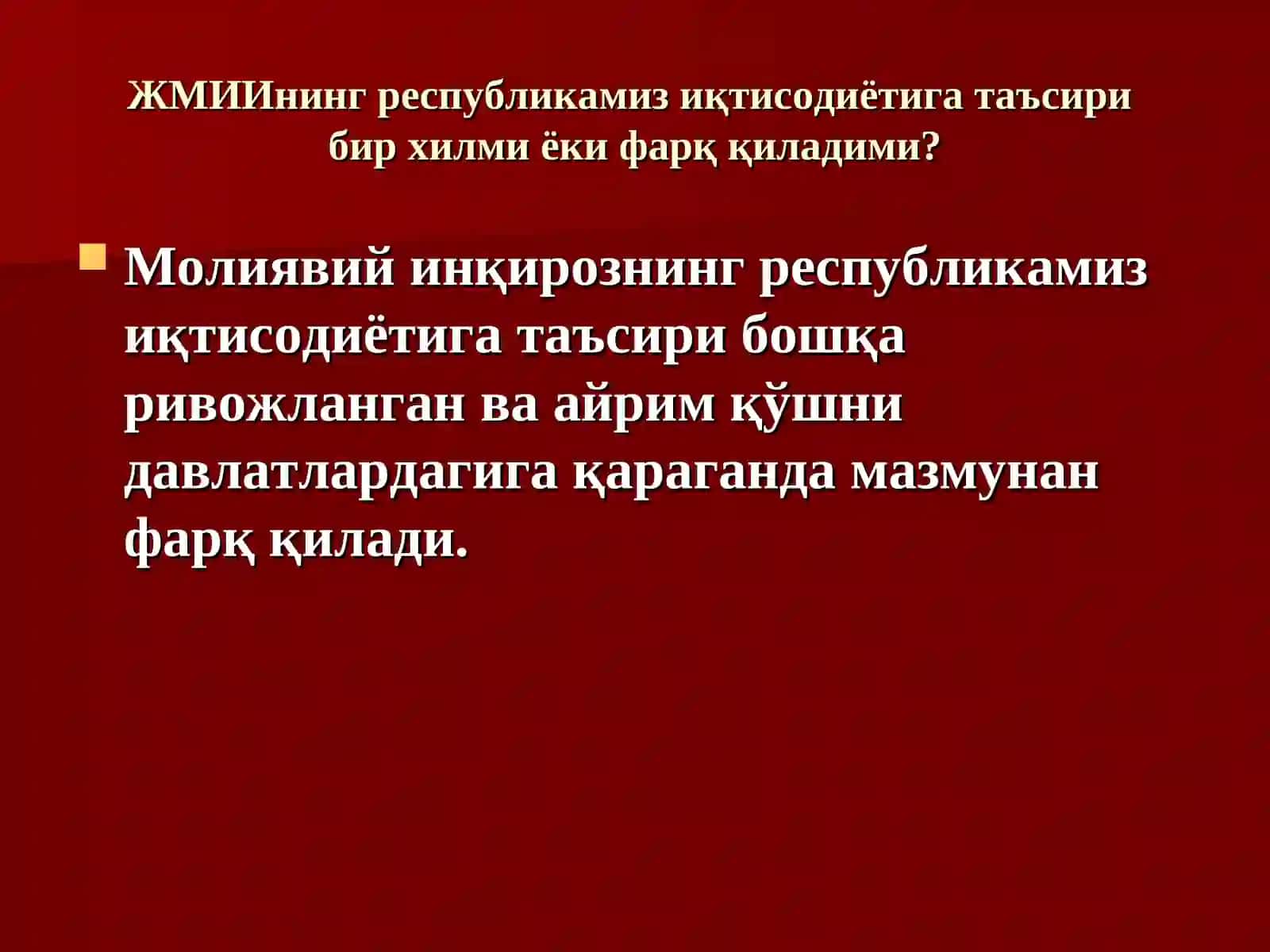 ЖАҲОН МОЛИЯВИЙ-ИҚТИСОДИЙИНҚИРОЗИНИНГ ЎЗБЕКИСТОН ИҚТИСОДИЁТИГА ТАЪСИРИ, УНИНГ ОҚИБАТЛАРИНИ ОЛДИНИ ОЛИШ ВА ЮМШАТИШГА АСОС БЎЛГАН ОМИЛЛАР 4