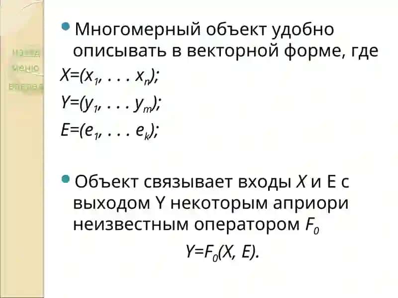 ПРОБЛЕМА МОДЕЛИРОВАНИЯ 4