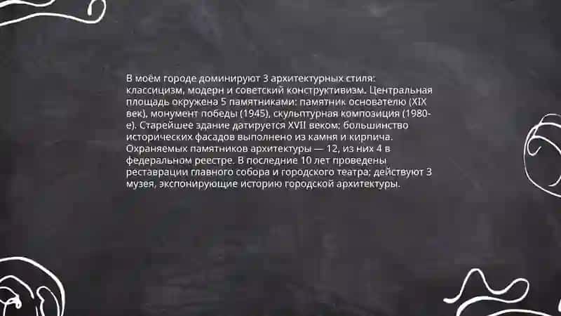 Мой город 4