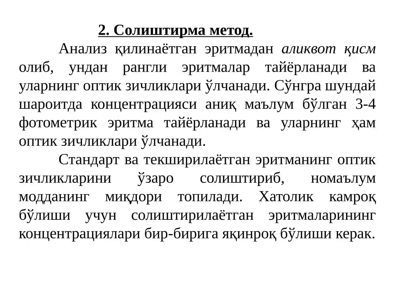Физик кимёвий анализда натижаларни ҳисоблаш 4