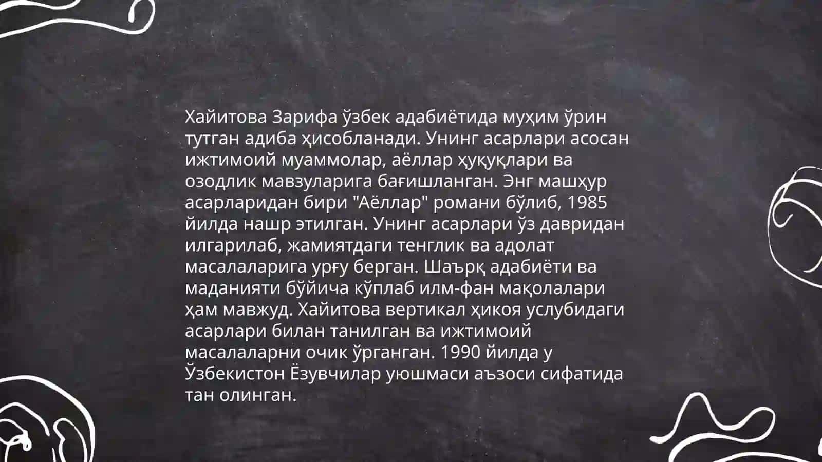 Хайитова Зарифа 4