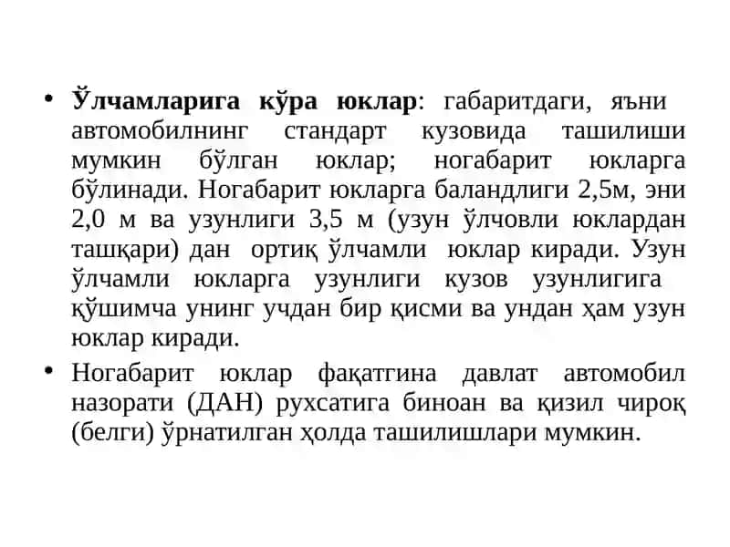 Юк ташишасослари 4