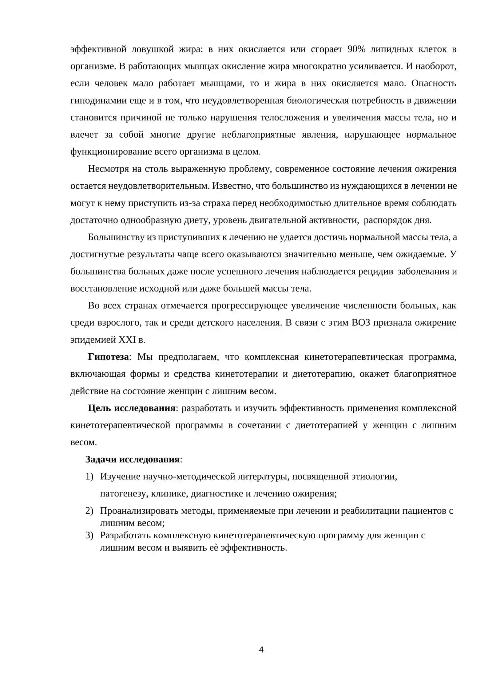 tibbiyot 4
