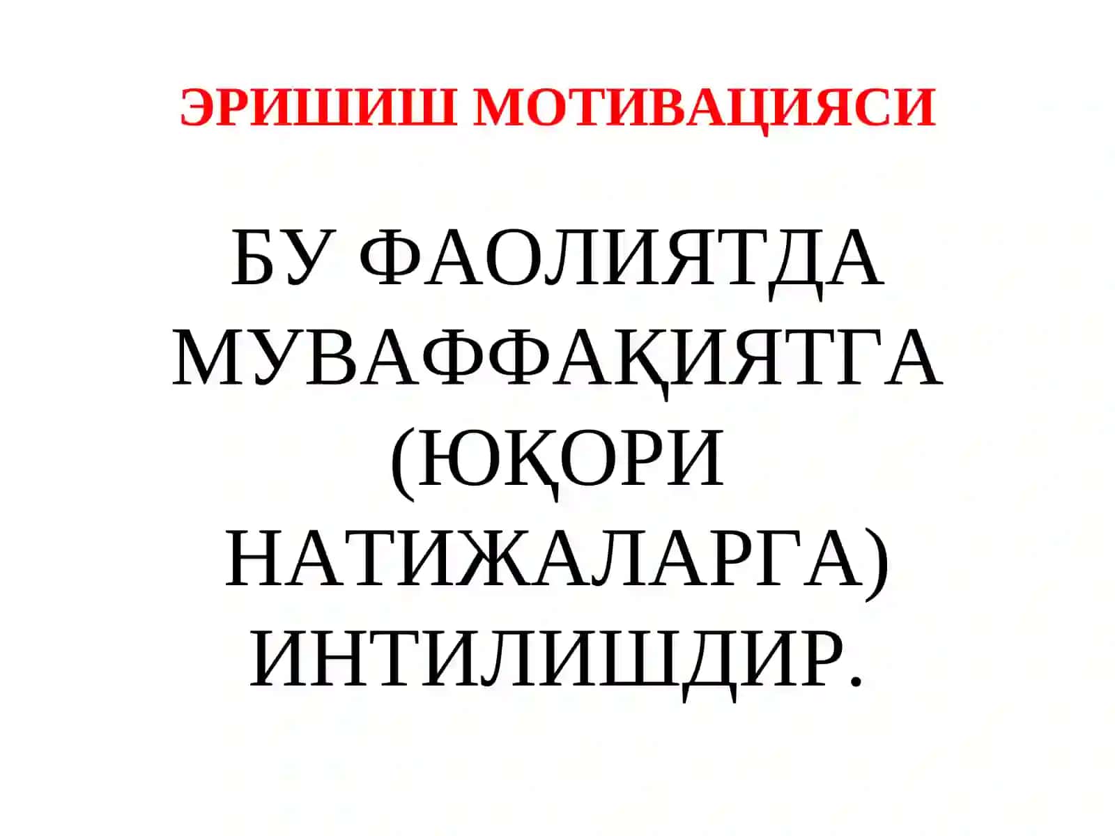 6-МАВЗУ. ЭРИШИШ, АФФИЛИЯЦИЯ, ҲУКМРОНЛИК МОТИВАЦИЯЛАРИ 4