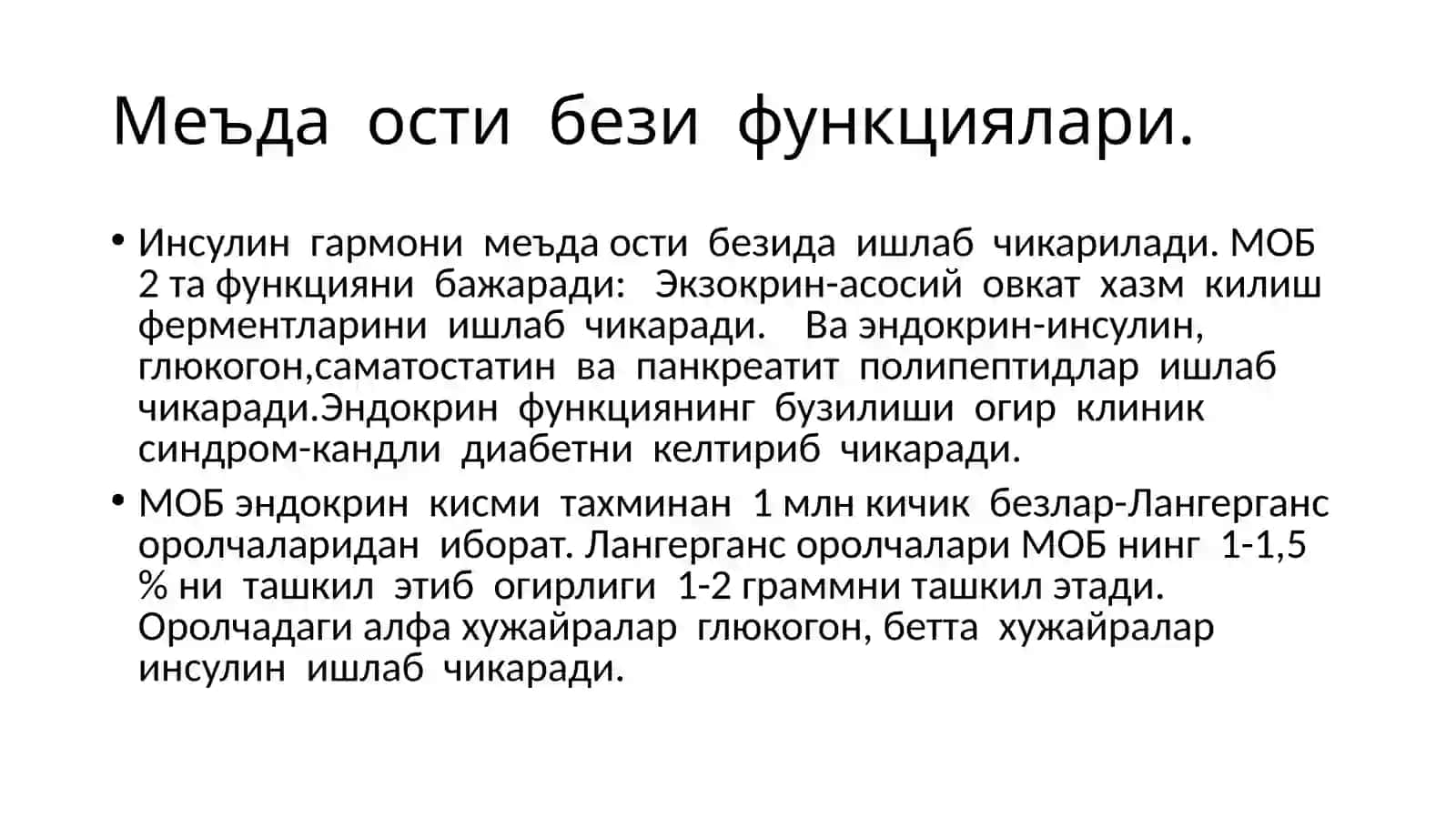 КАНДЛИ ДИАБЕТЭТИОЛОГИЯСИ.ПАТОГЕНЕЗИ ВА КЛИНИК БЕЛГИЛАРИ 4