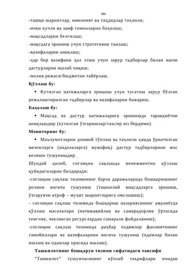 Соғлиқни сақлаш тизимини бошқариш ва унга раҳбарлик қилишнинг илмий асослари 4