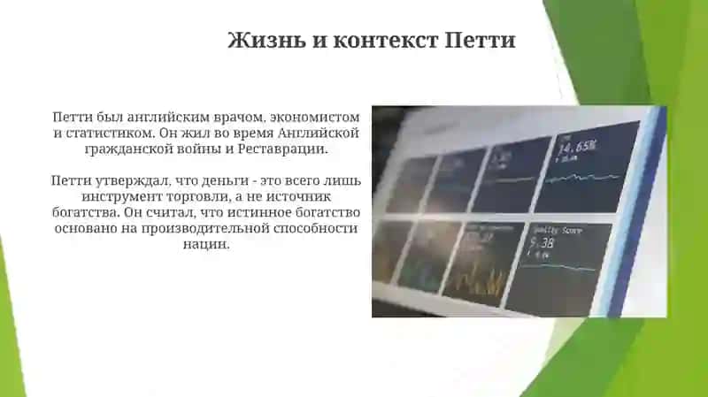 Кое-что о деньгах 4