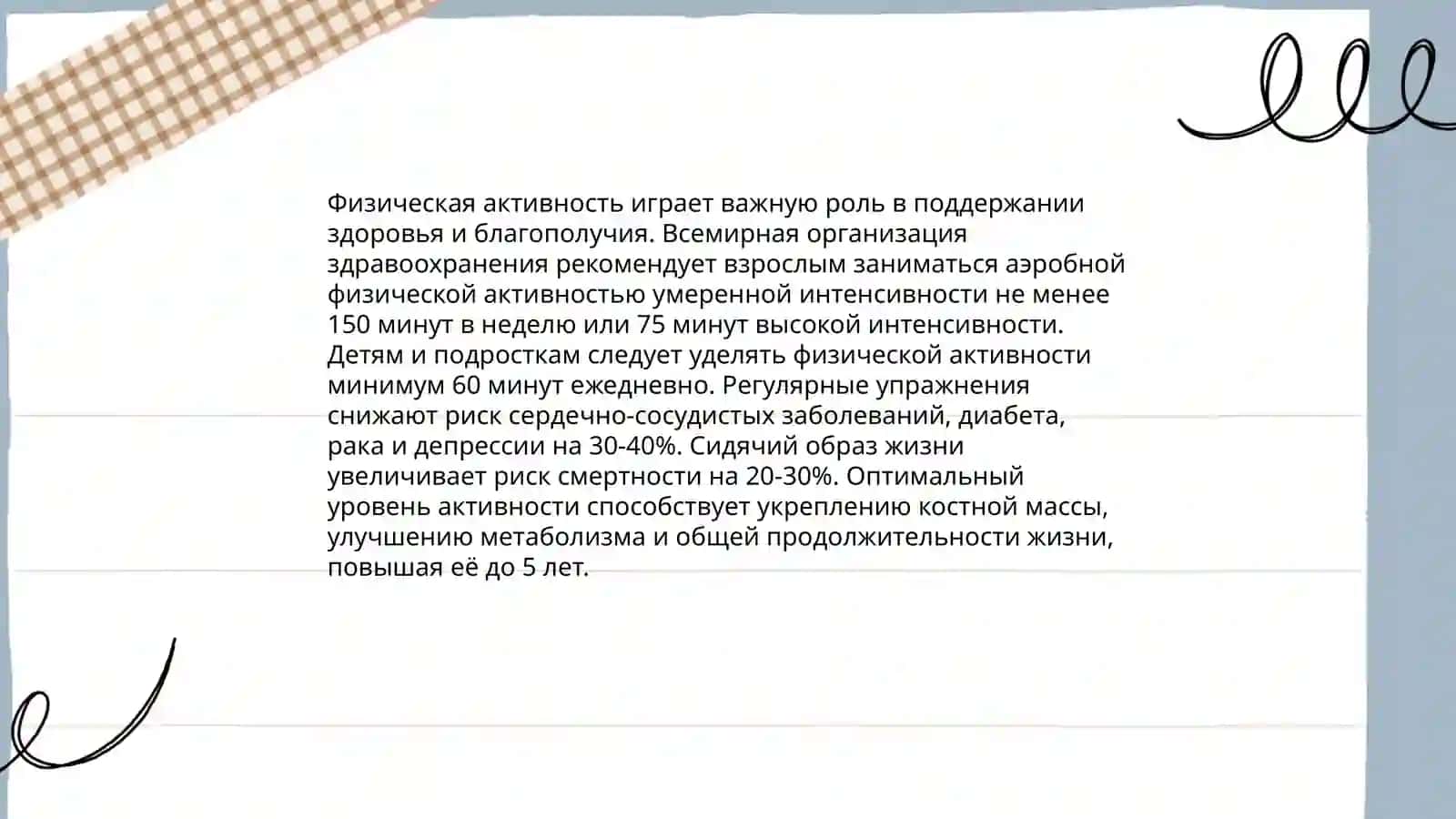 Правильное питание 4