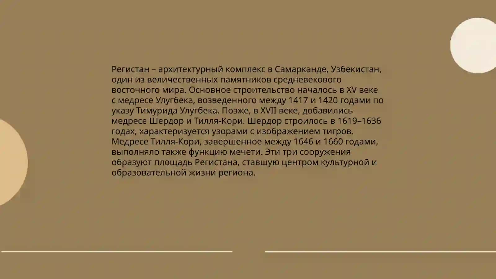 Архитектурные шедевры Самарканда 4