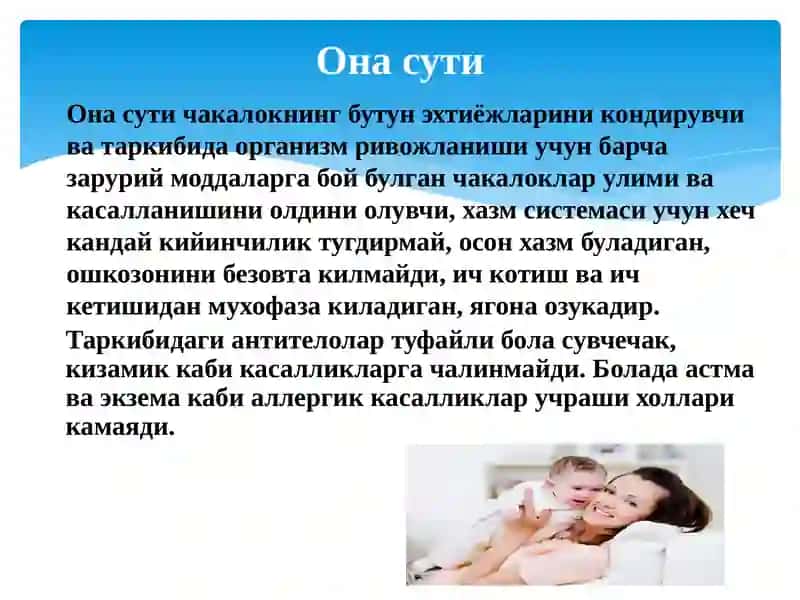 "ЯНГИ ТУҒИЛГАН ЧАҚАЛОҚЛАРНИ КЎКРАК БИЛАН БОҚИШ" 4