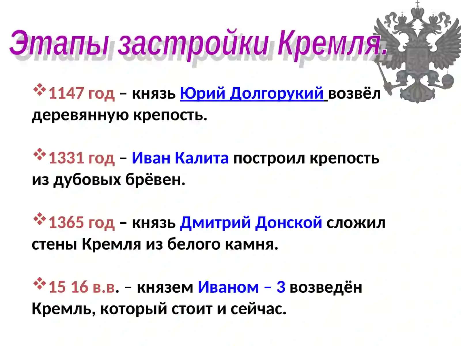 Московский Кремль 4