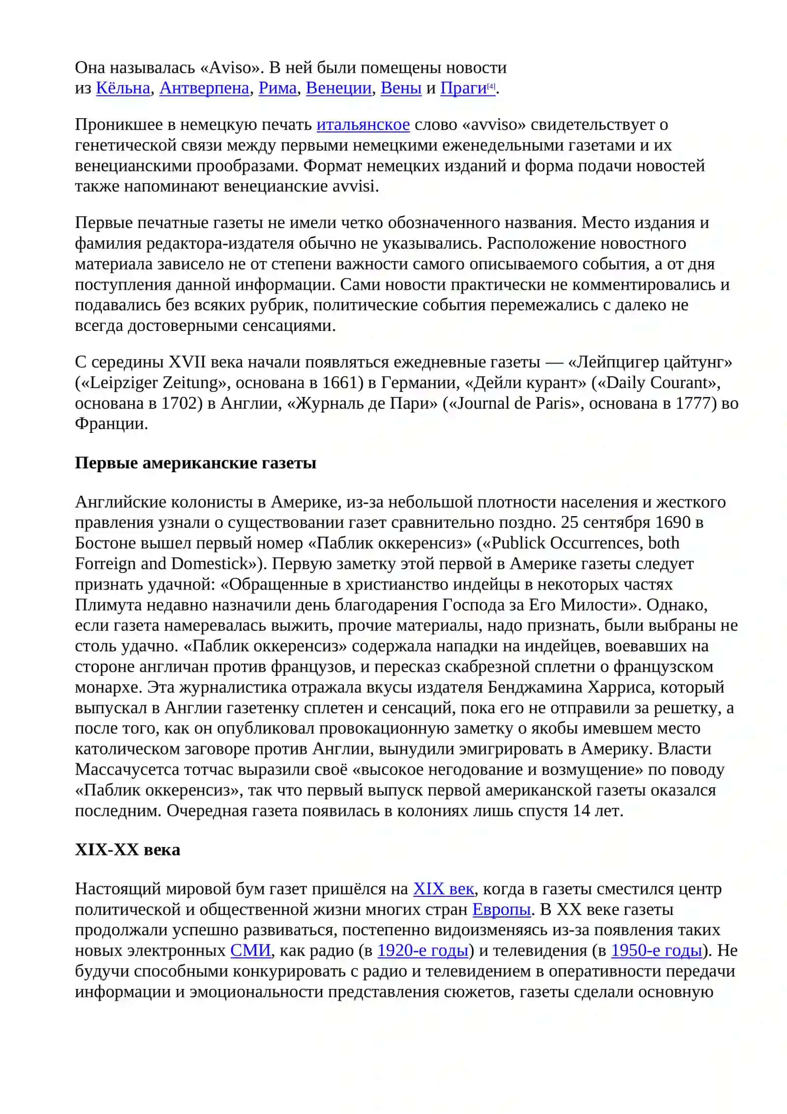 Газета 4