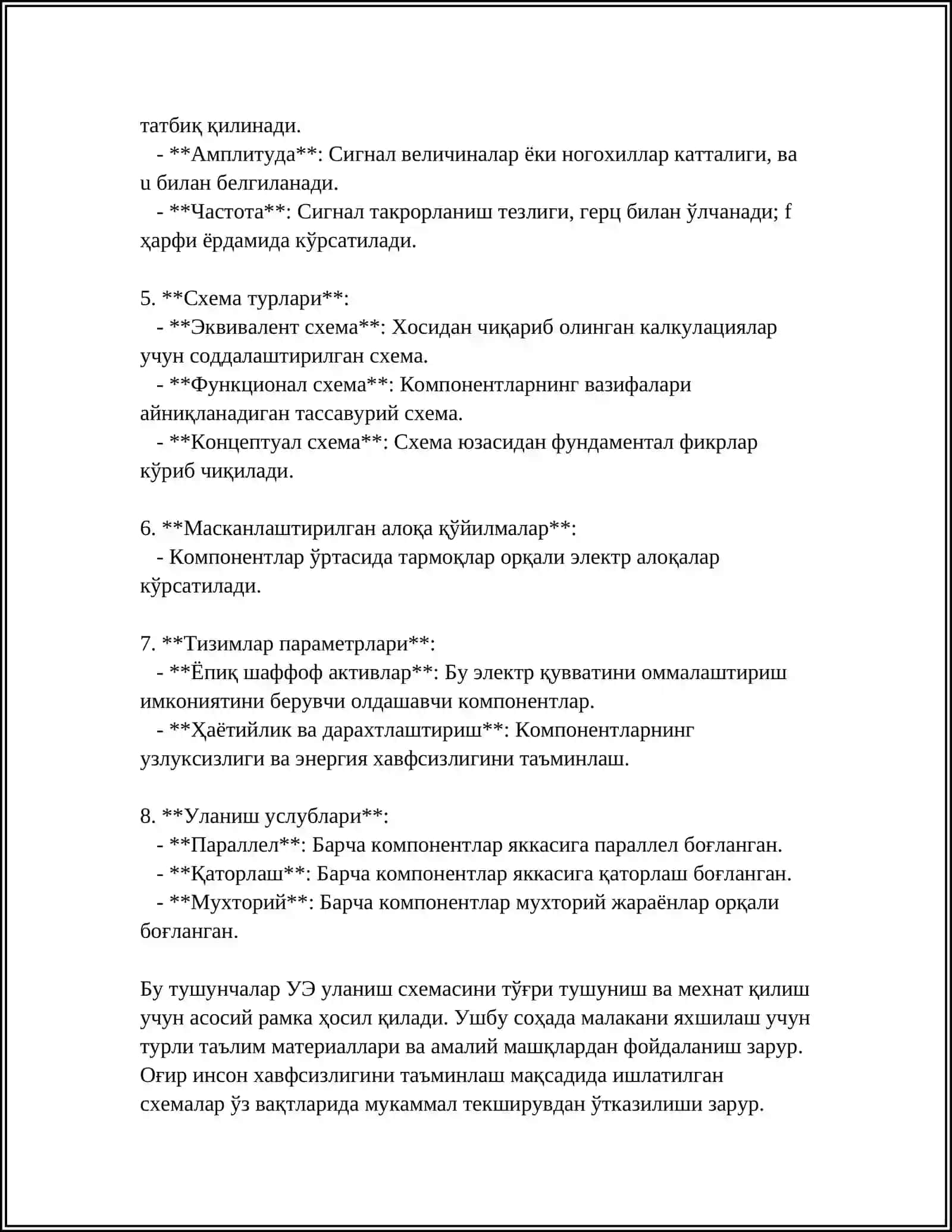 УЭ УЛАНИШ СХЕМАСИДАГИ БТНИ СТАТИК ВАХЛАРИНИ ТАДҚИҚ ЭТИШ 4