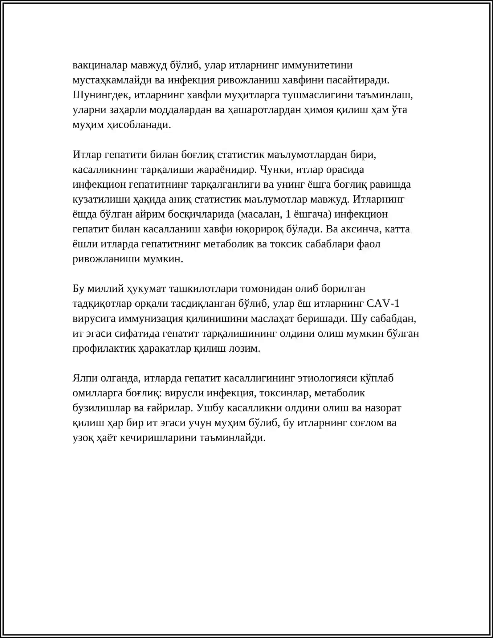 ИТЛАРНИНГ ЮҚУМЛИ ГЕПАТИТ КАСАЛЛИГИ 4