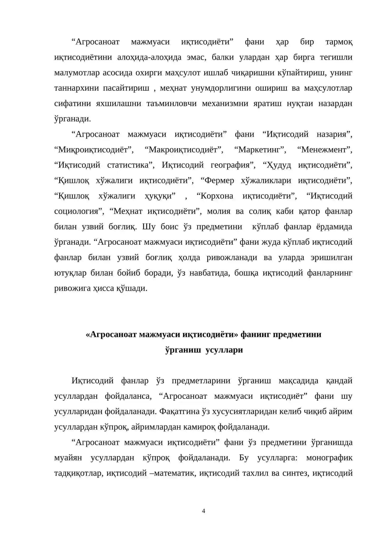 “Агросаноат мажмуаси иқтисодиёти” фанининг предмети вазифалари ва ўрганиш усуллари 4
