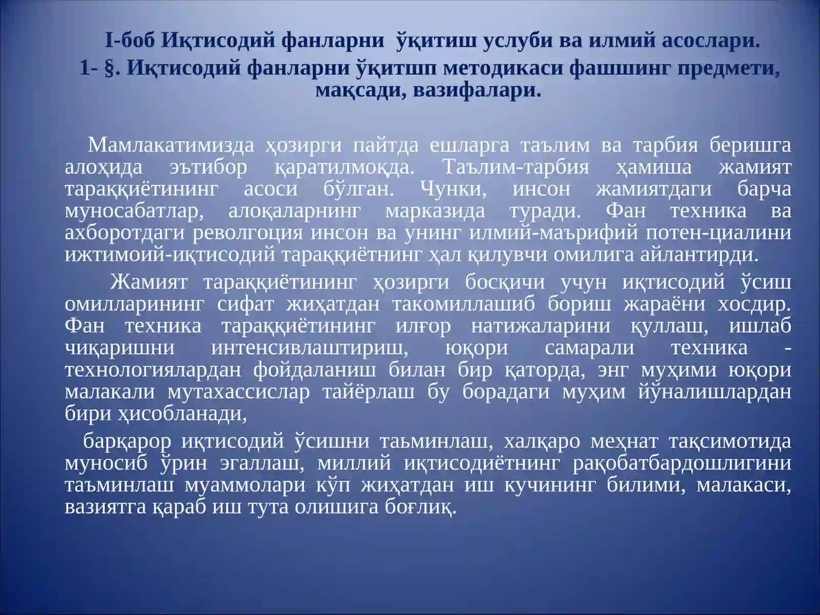 Тарбия жараёнида иытисодчи педагог фаолиятинингхусусиятлари 4