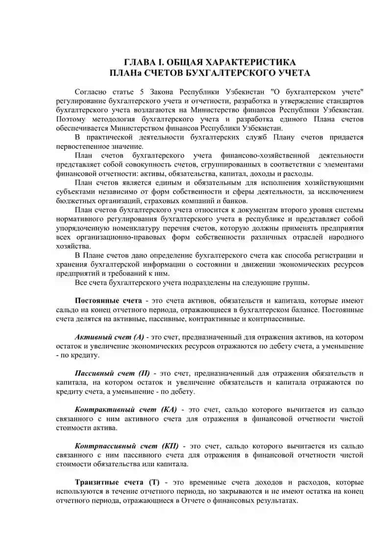 3000 та Бухгалтерия проводкалари 4