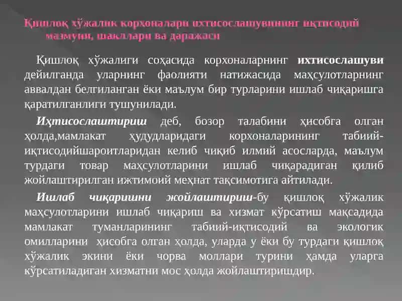 Қишлоқ Хўжалигини Ихтисослаштириш Интенсивлаштириш 4