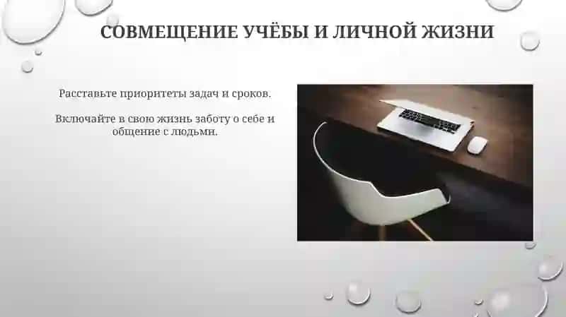 Организация учебного труда и рационального режима студента 4