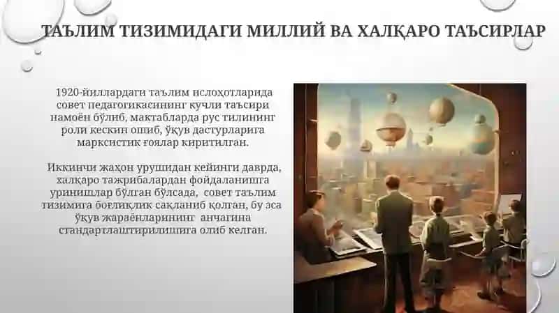 Педагогик фикрларнинг ривожланиши ва таълим услублари 4