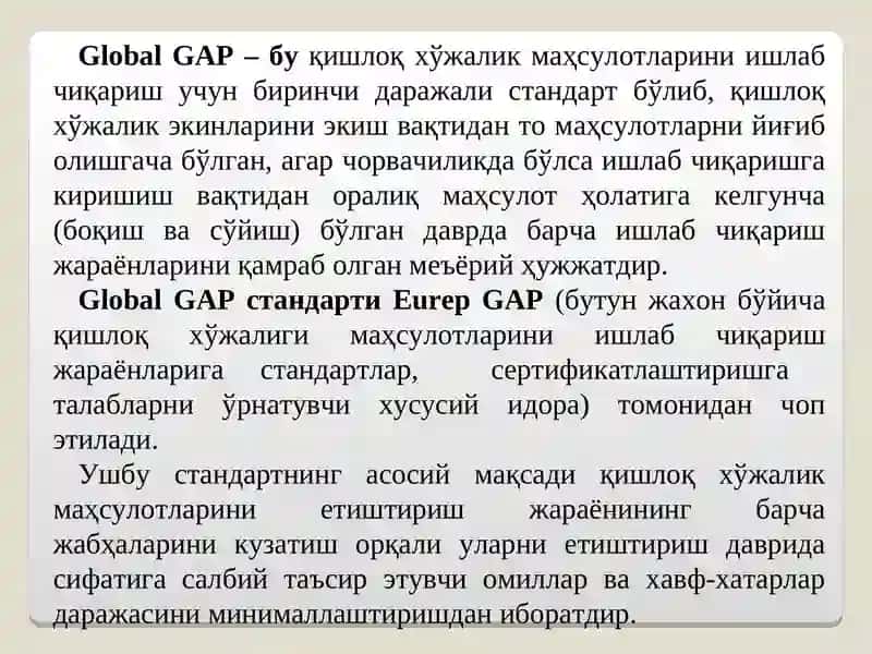 GLOBAL G.A.P стандарти 4