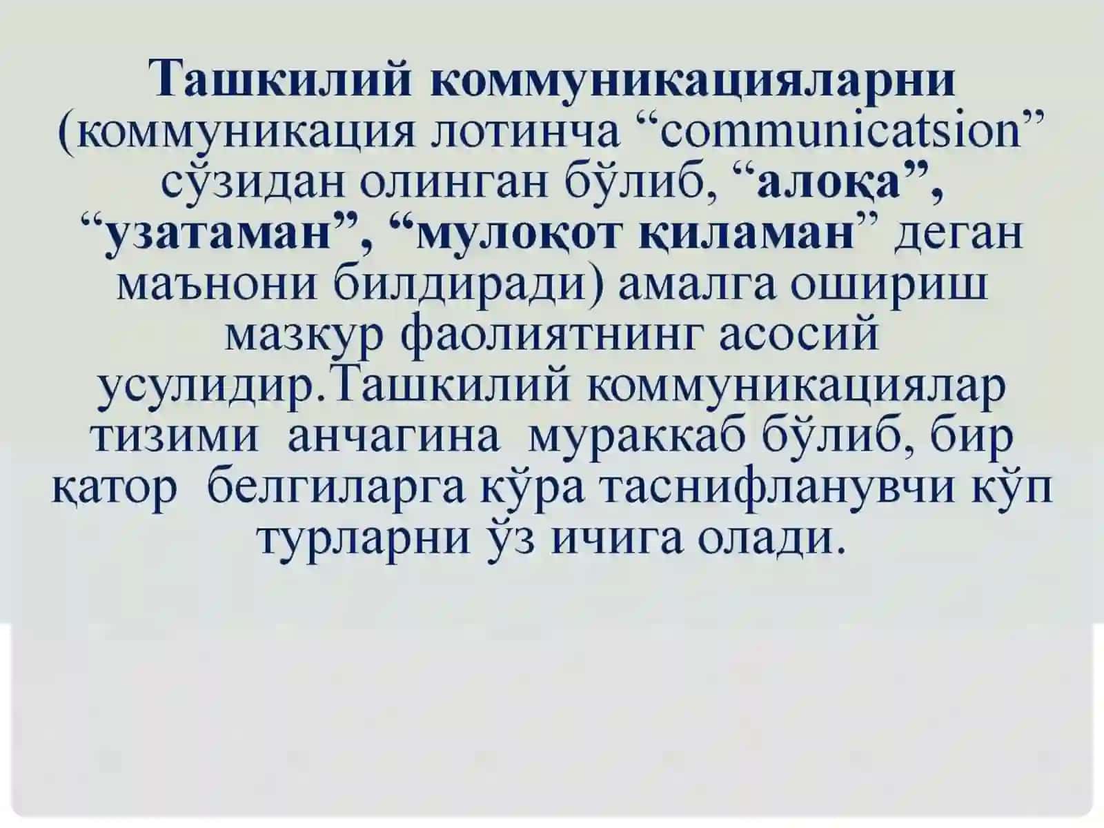 Ташкилотдаги мулоқот одоби 4