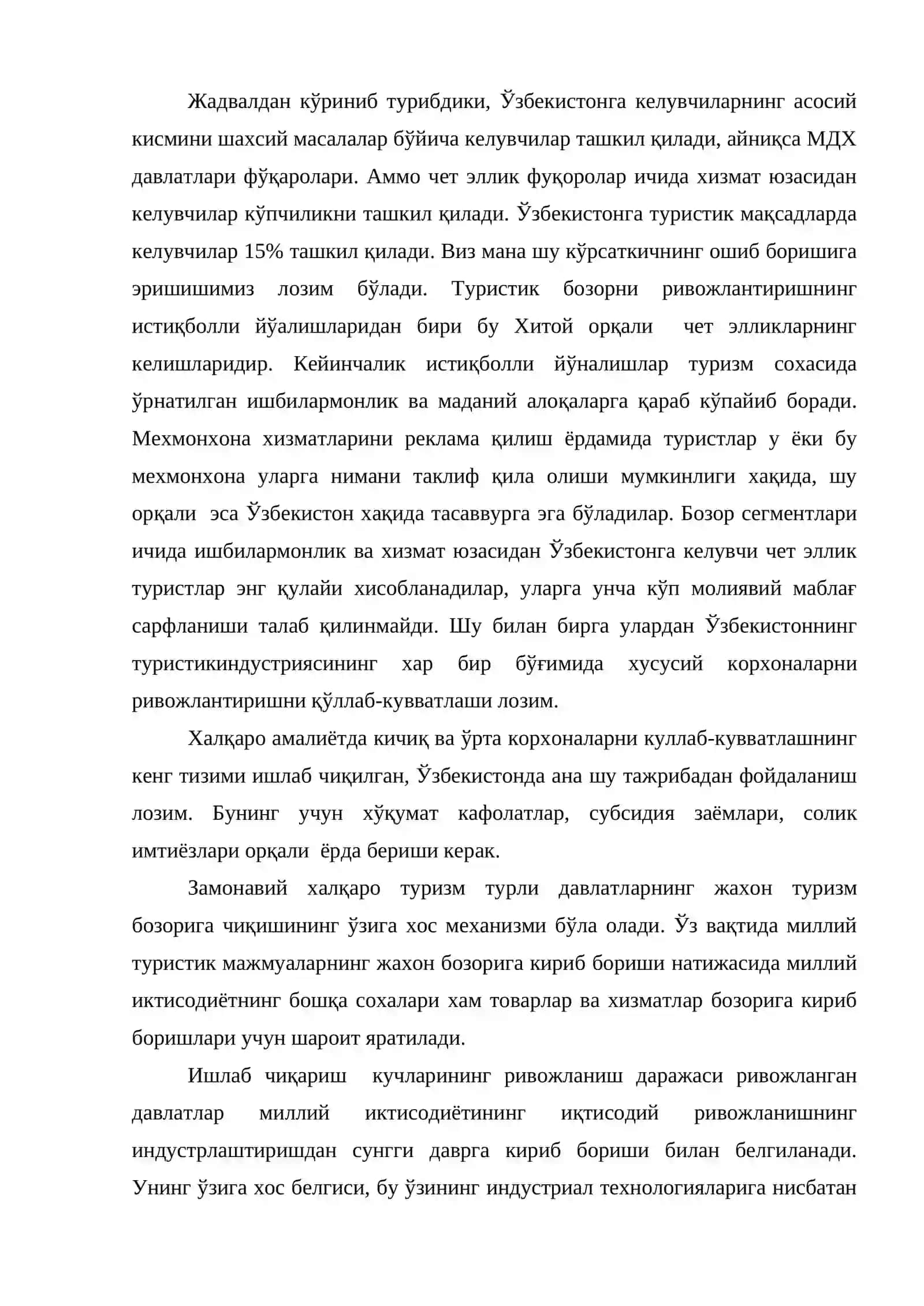 Туристик мехмонхона ва ресторан хизматлари маркетингини такомиллаштиришнинг асосий йўналишлари 4