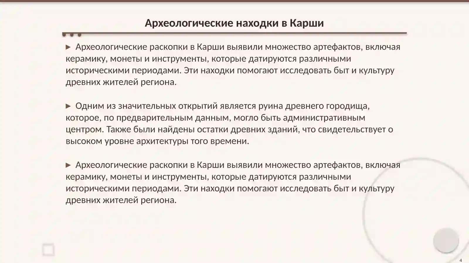 История и памятники Карши 4