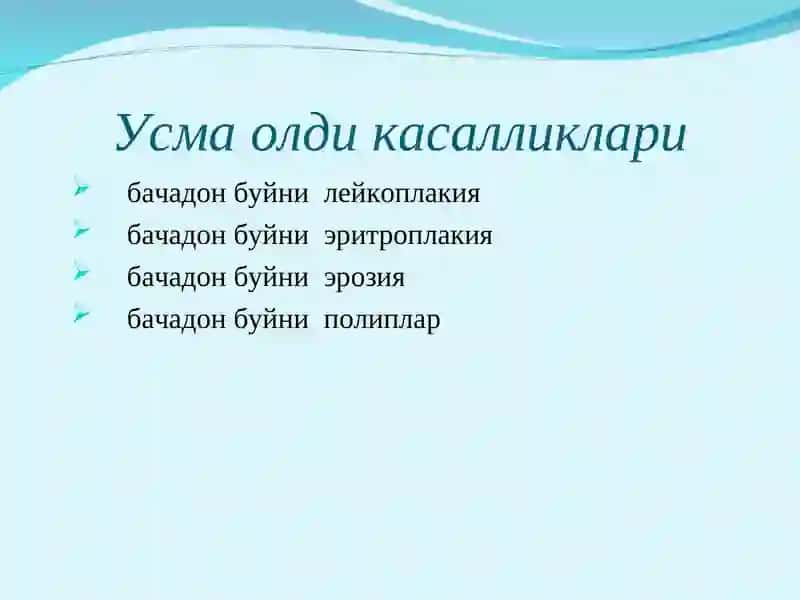 Бачадон буйни раки 4