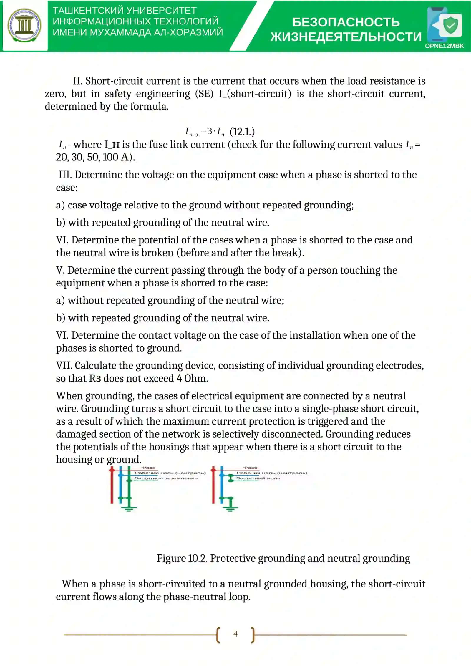 CALCULATION OF PARAMETERS OF GROUNDING DEVICES 4