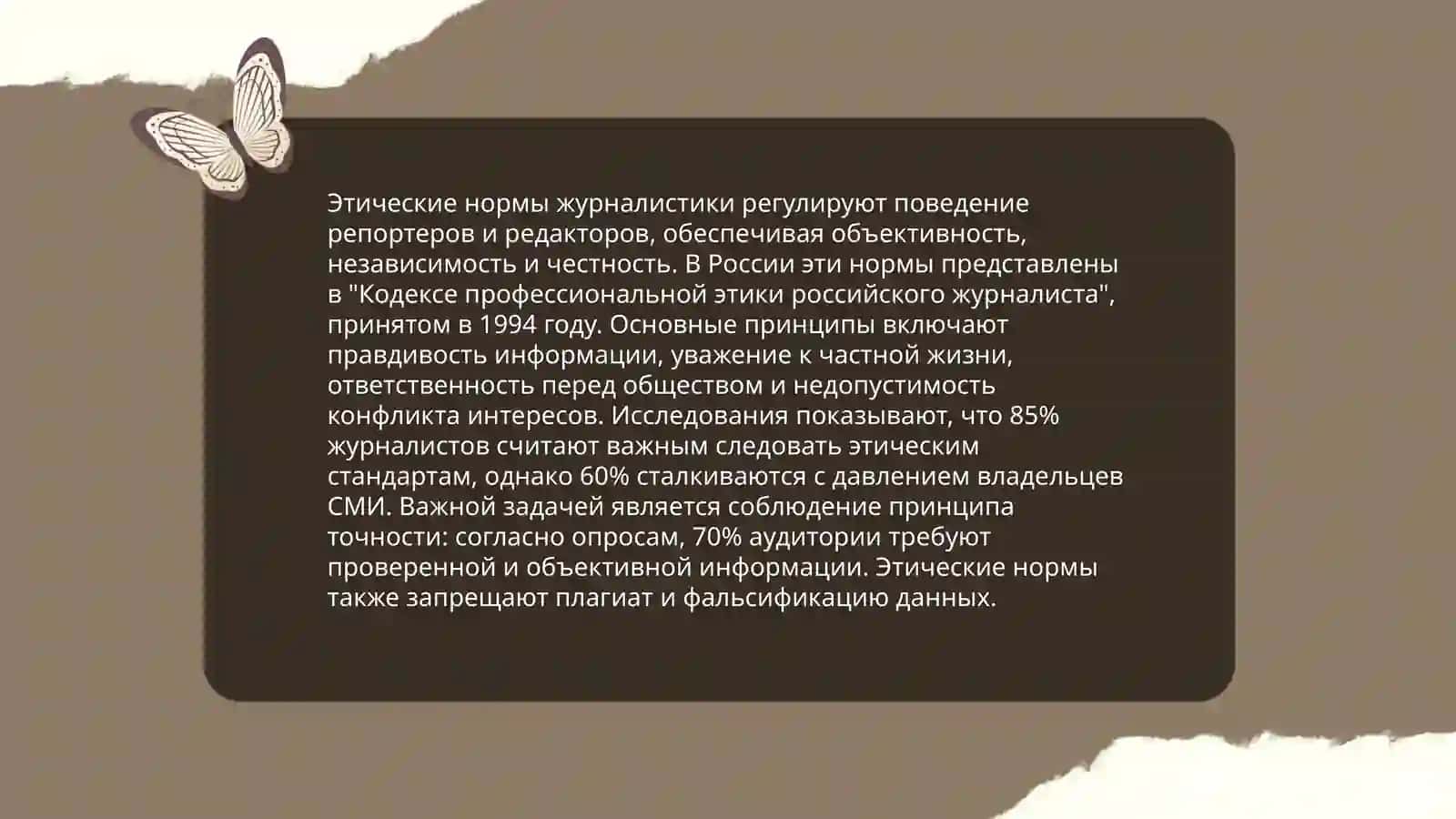 Культура распространения информации в медиа пространстве 4