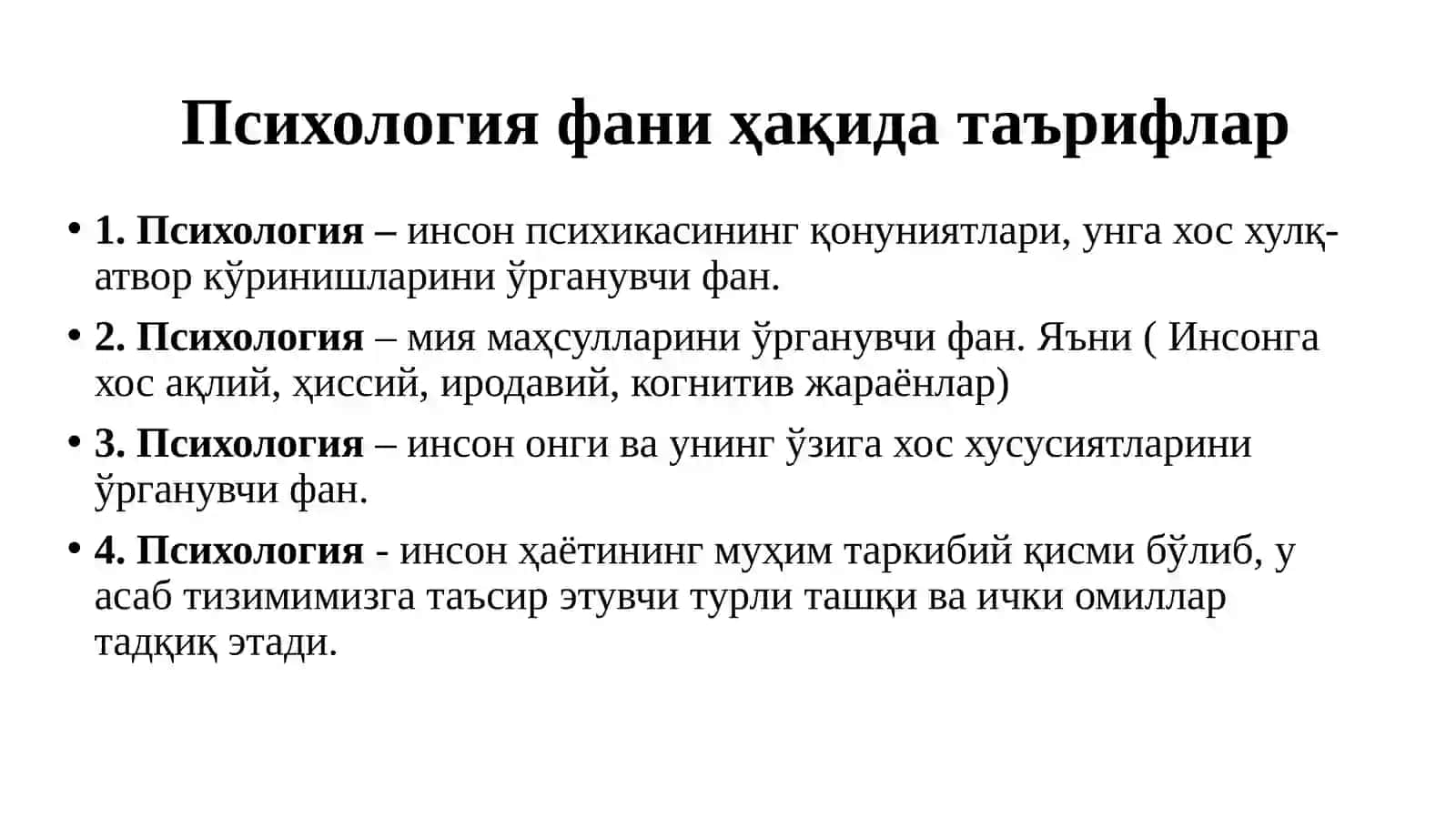 Психология тарихи фанининг предмети, мақсад ва вазифалари. Тадқиқот методлари 4